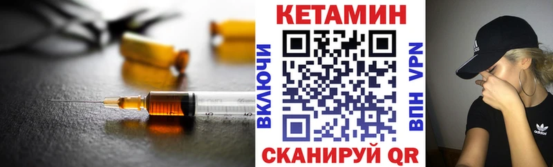 купить закладку  Новоалександровск  КЕТАМИН VHQ 