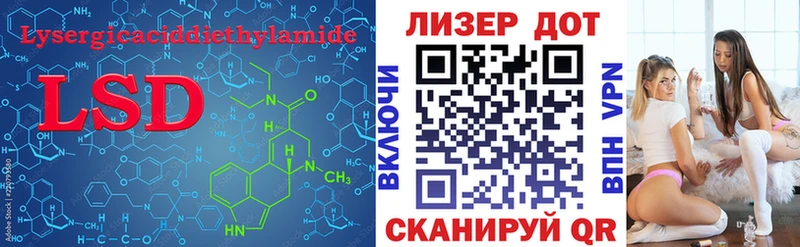 купить наркотик  kraken как войти  Лсд 25 экстази кислота  Новоалександровск 